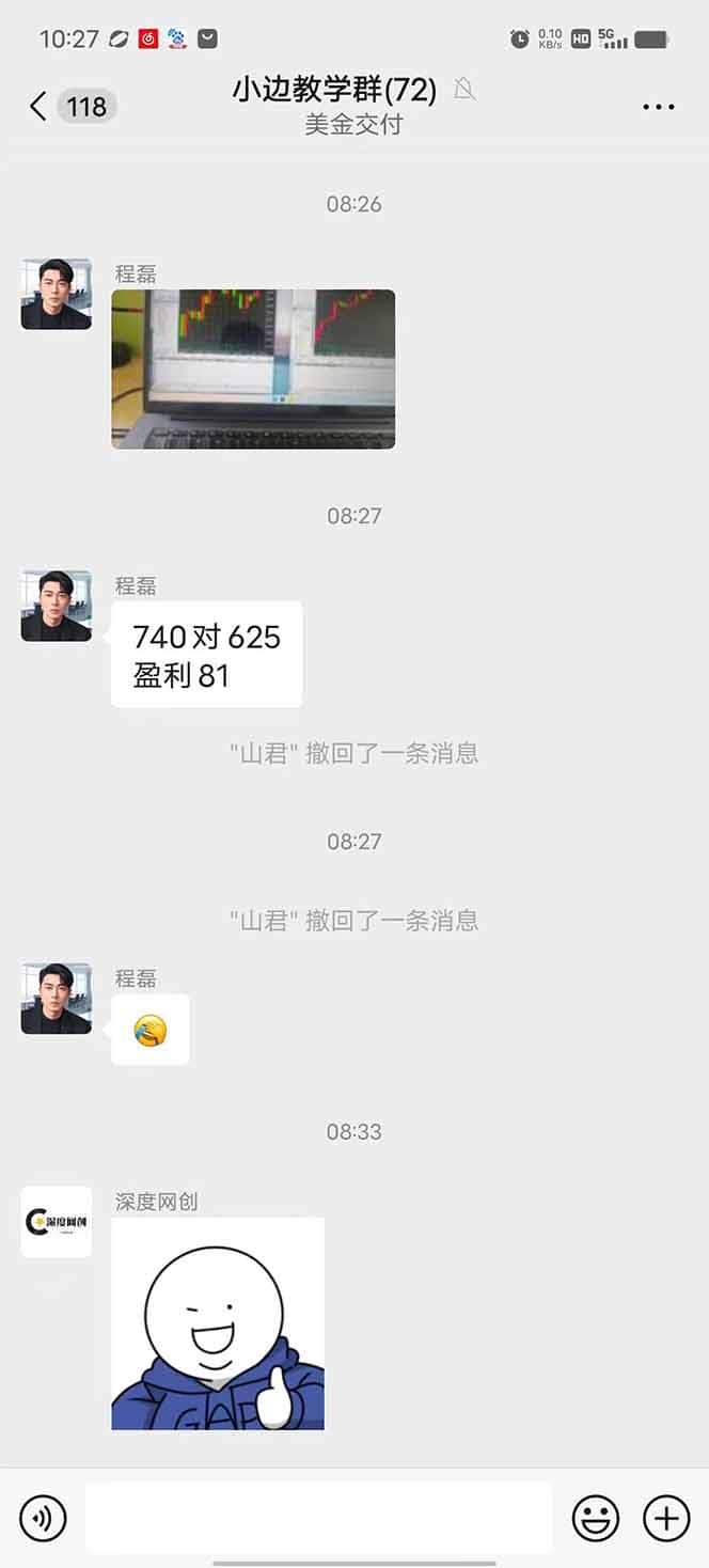 图片[2]-2025年最暴力项目“黄金对冲掘金计划”，每日实际收益1K-4K。分公司月…-优优云创网