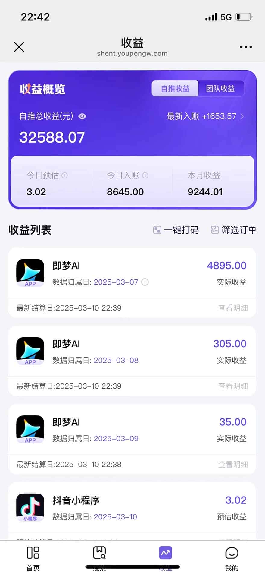 图片[2]-2025最强拉新，单用户下载5块佣金，5分钟一条抖音爆火原创对口型视频，…-优优云创网