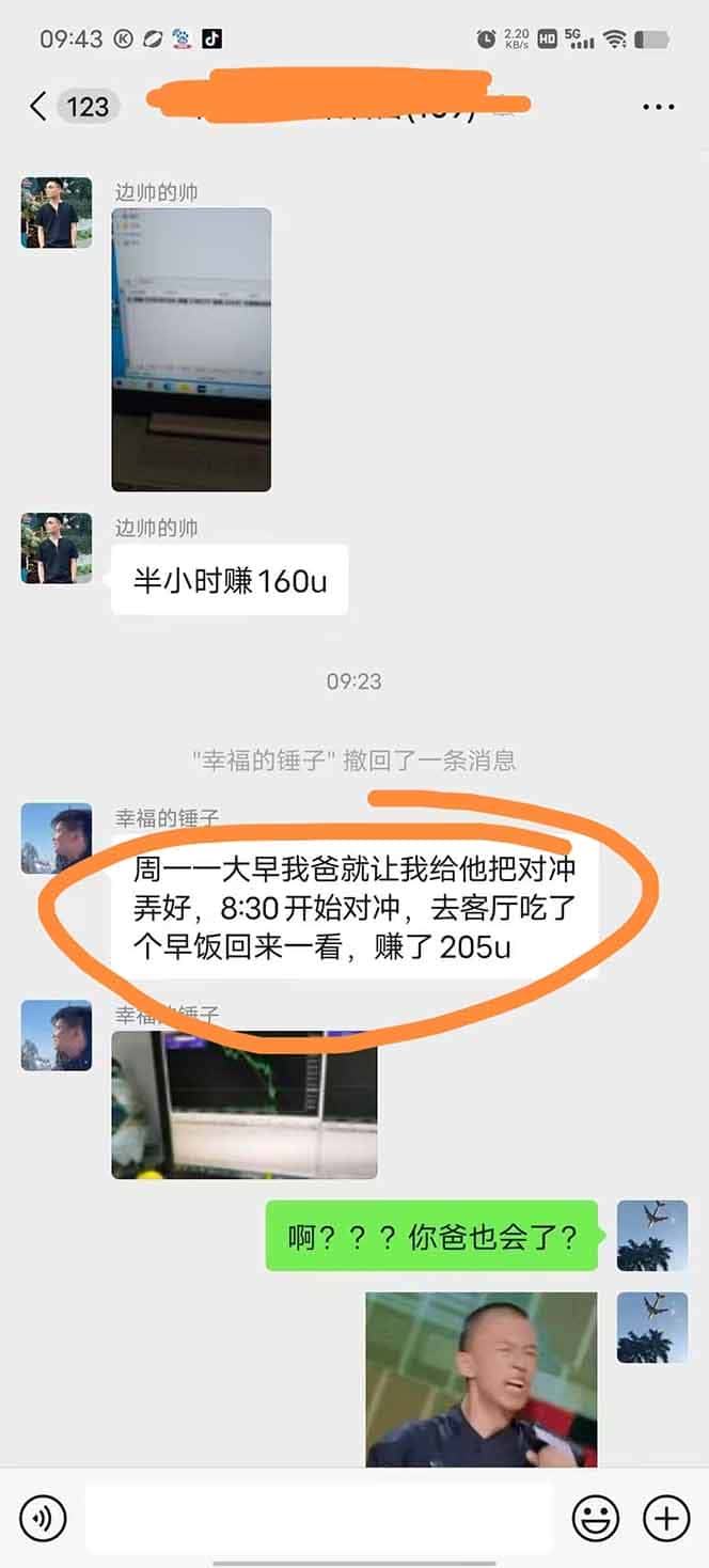 图片[2]-美金对冲创业项目，日收益1000-3000，小众暴力项目稳定运行8年-优优云创网