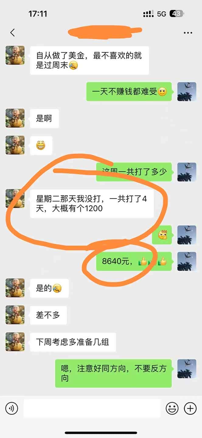 图片[3]-美金对冲创业项目，日收益1000-3000，小众暴力项目稳定运行8年-优优云创网
