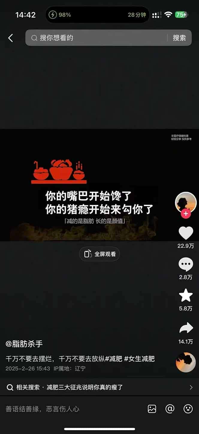 图片[3]-减肥短视频赛道运营课：素材准备-视频制作-引流变现全流程 (附素材-优优云创网