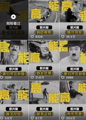 全网首发，卓别林复古视频制作教学，抖音全新赛道，可以进精选签独家，适合零基础新手操作-优优云创网