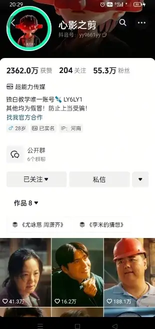 【精】抖音影视大佬心影之剪全套教学，影视第一人称独白课程，26条作品涨粉24W-优优云创网