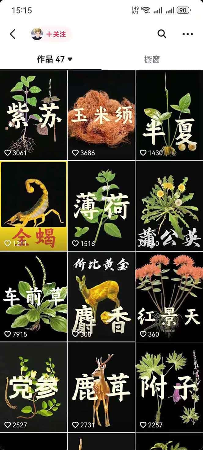 图片[3]-中药文化赛道：溯源故事开发，AI工具实战，平台运营，全方位解锁中医流量变现新路径-优优云创网