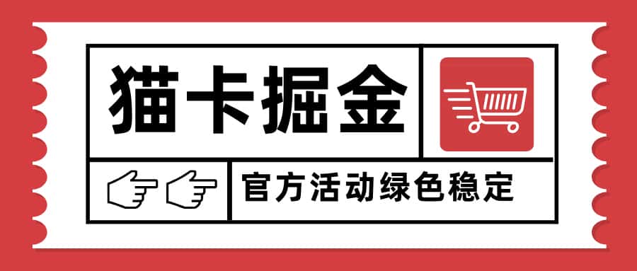 猫卡掘金，单日收益1000+，可矩阵无限放大，设备越多收益越大，新手小…-优优云创网