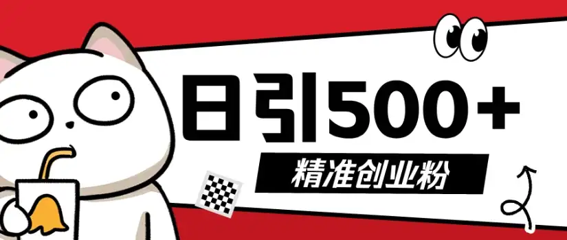 9月最新抖音引流创业粉模板，几分钟一个视频，非常暴力，小白直接可上手操作!-优优云创网