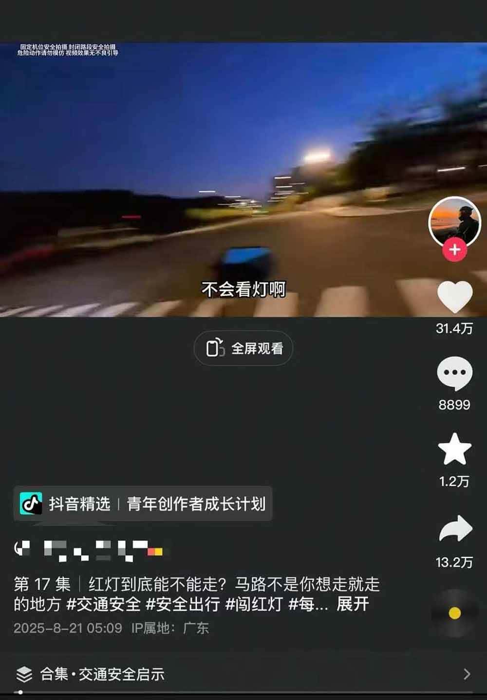 图片[4]-交通事故分析案例短视频创作，剪辑技巧、文案模板、配音教学，快速起号，轻松月入2w+-优优云创网