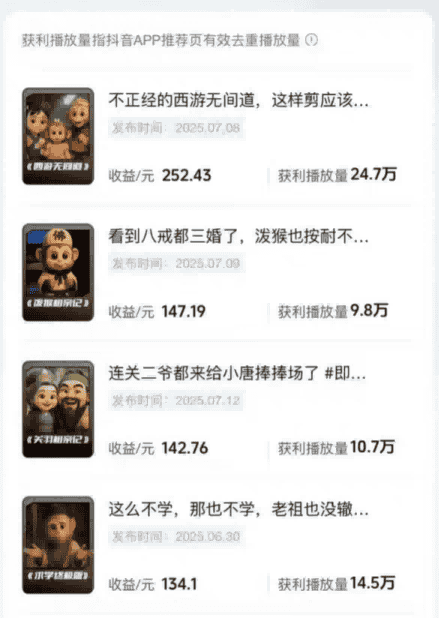 潮式无厘头短视频最新制作教学，可进伙伴计划，伙伴计划万播8-10米