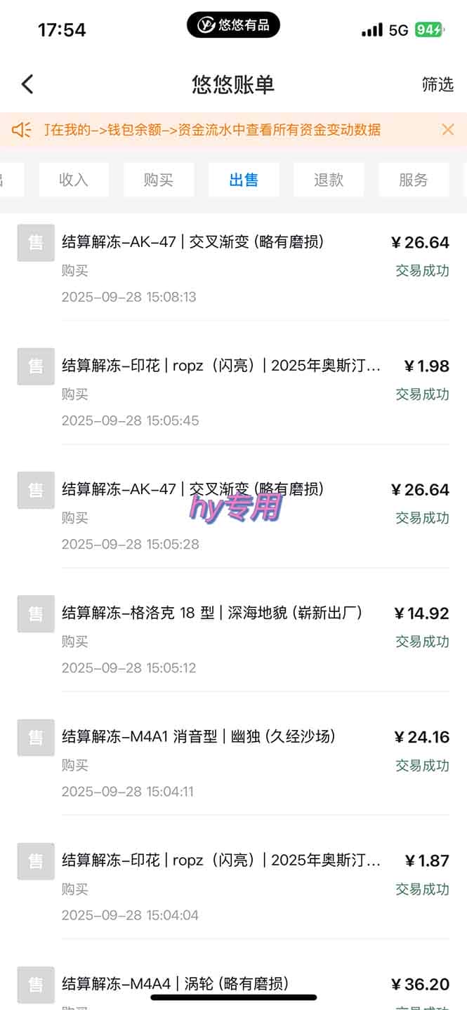 图片[2]-正规游戏副职兼职项目，日入1000+，小白轻松入手！-优优云创网