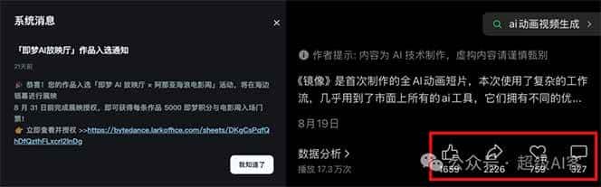 图片[2]-《镜像》AI动画高阶课：全网爆火短片复刻，音频驱动+分镜+特效叠加技法-优优云创网
