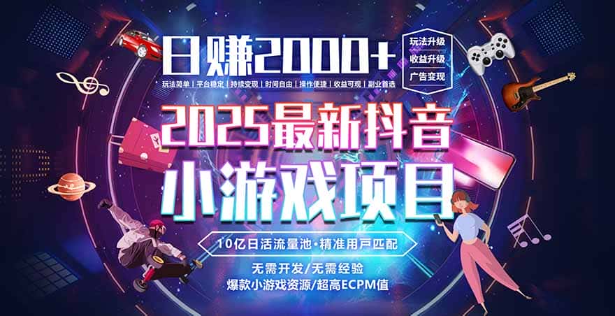 2025风口项目，稳定收入，可保障，小白可入-优优云创网