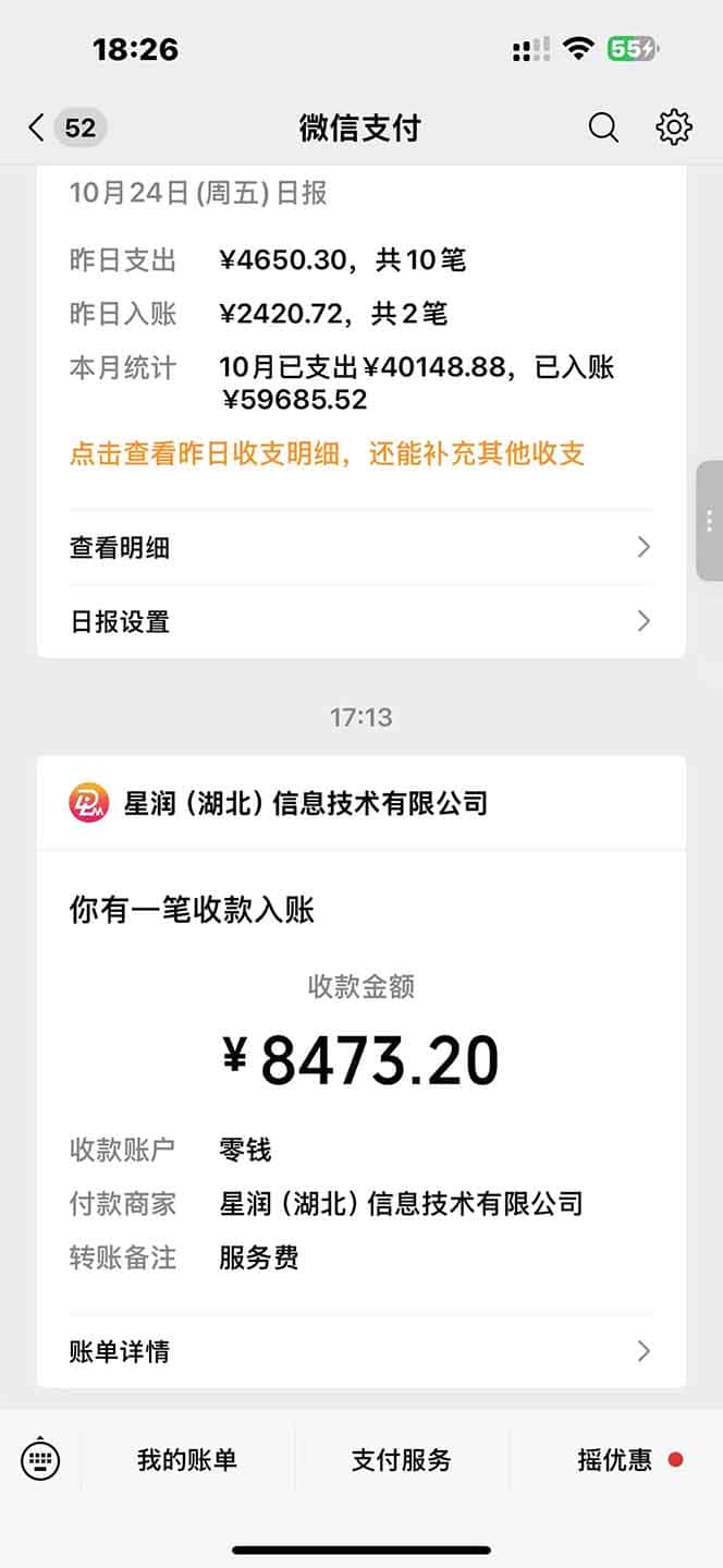 图片[1]-日入8400！极速版拉新，一单12块！零门槛次日见收益-优优云创网