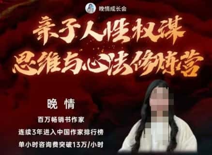 亲子人性权谋思维与心法修炼营，不用卷娃，不用鸡娃-优优云创网