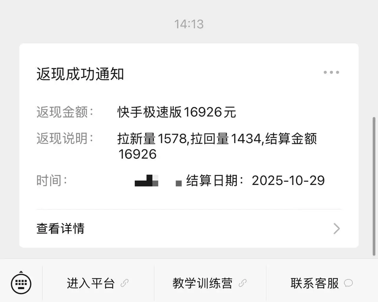 快手极速版拉新，最高拉新15元，次日见收益，全职日入4位数-优优云创网