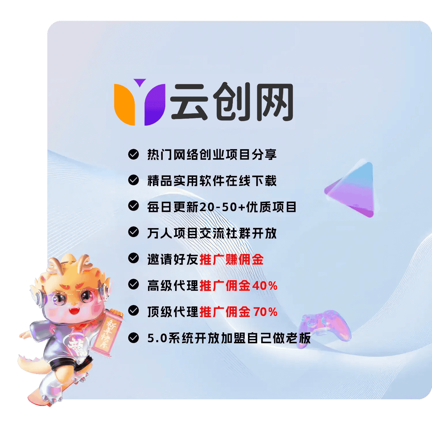 优优云创网-网创副业交流-提供最新副业项目资源的网站