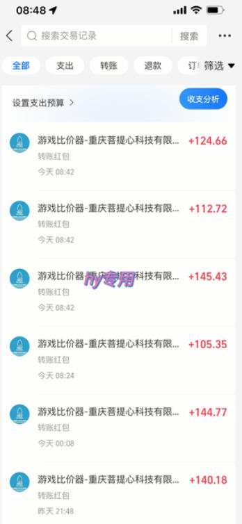 20260402164811195-e36a033add141116da10f1b4c6328283 三款游戏搬砖项目,独家技术,全自动无需人工操作,每天轻松日入1k+,长期稳定【揭秘】