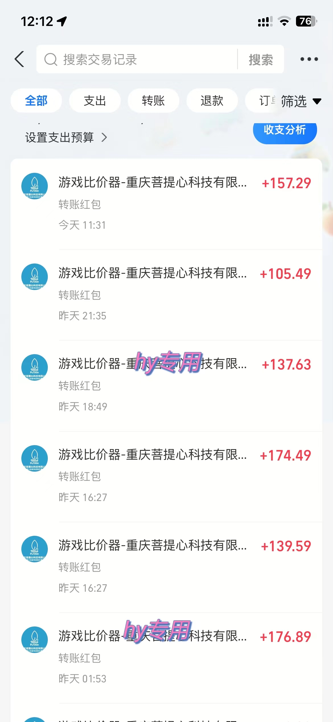 图片[2]-全自动游戏挂机，日入千元，长期稳定的副业项目，越做越赚！-迦哆网创社