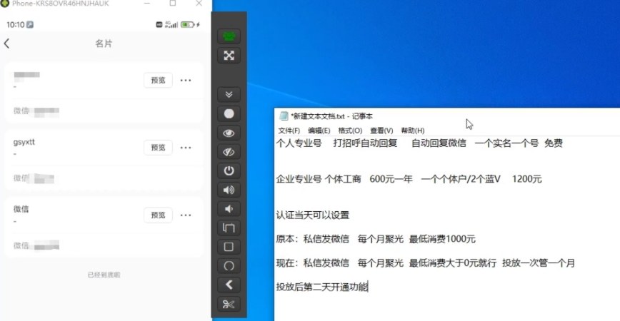 20260402171911660-cd8f42906939009303415ffea706321d 小红书蓝V号设置微信卡片教程,外来技术,自行测试