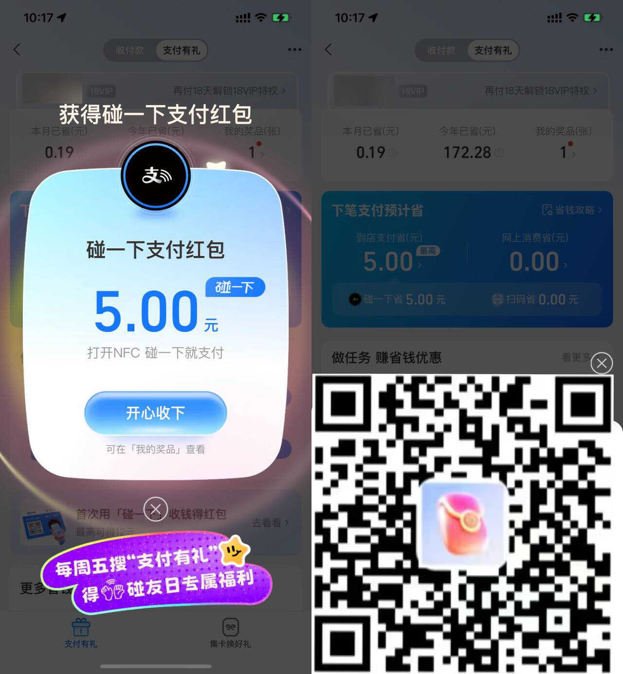 支付宝领取2~5亓碰一下红包-优优云创网