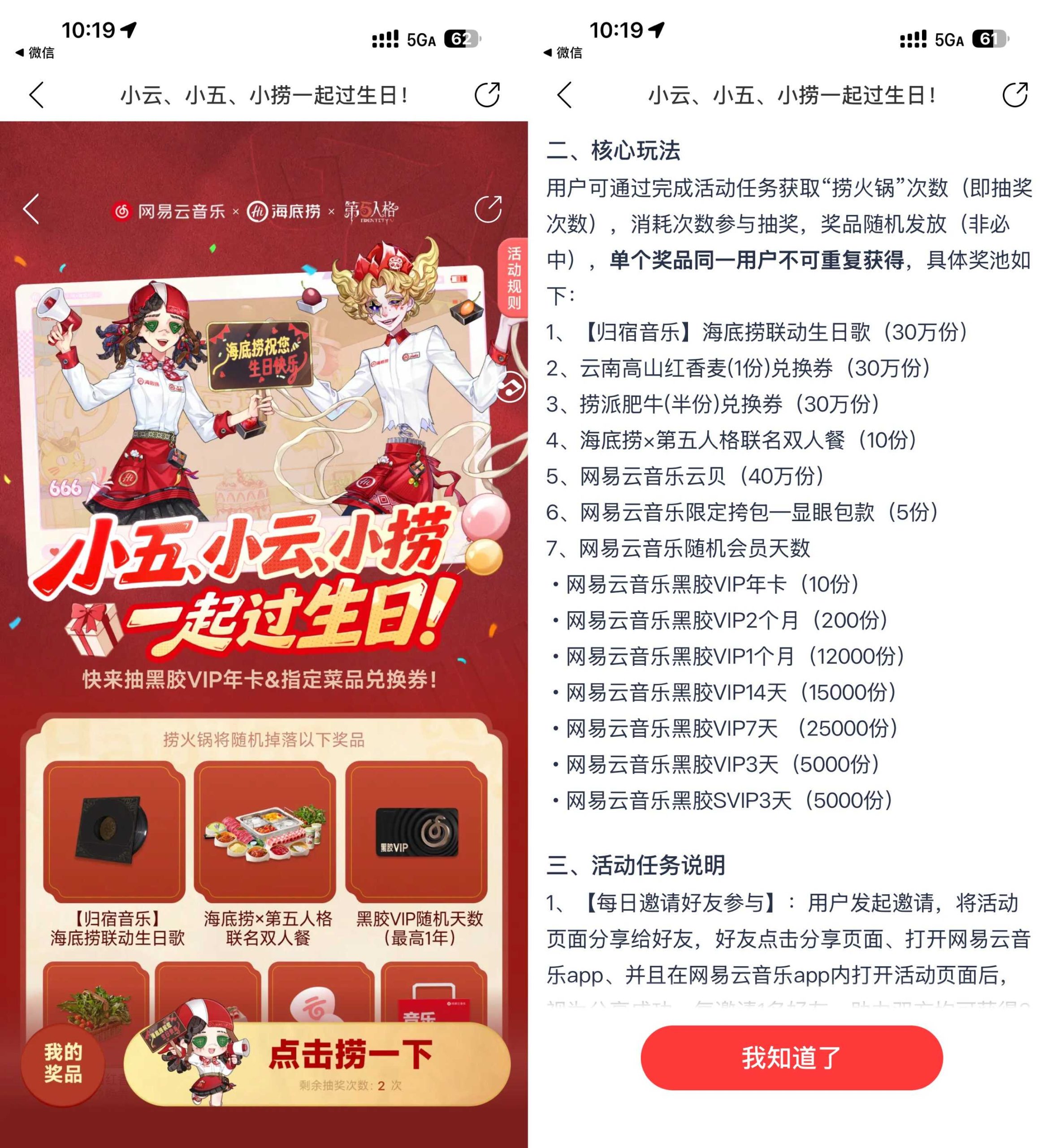 网易云音乐抽取3~365天会员-优优云创网