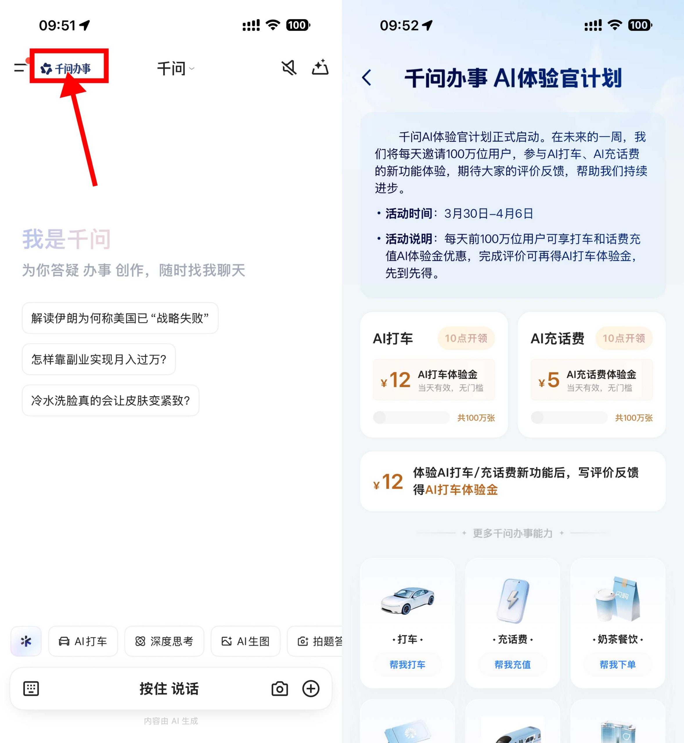和包1AI豆抽视频会员或实物-优优云创网