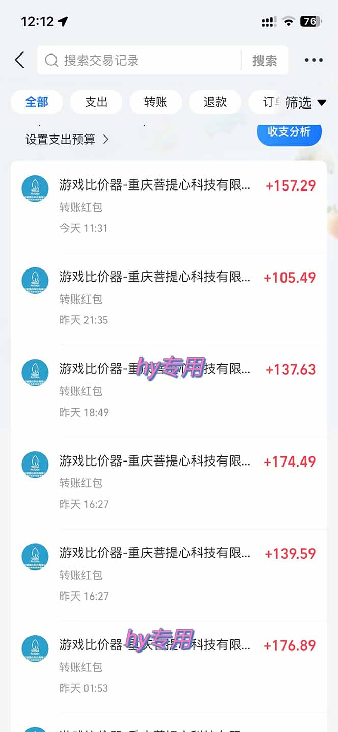 图片[1]-全自动游戏挂机，轻松日入1000+，纯无脑操作，长期稳定！-迦哆网创社