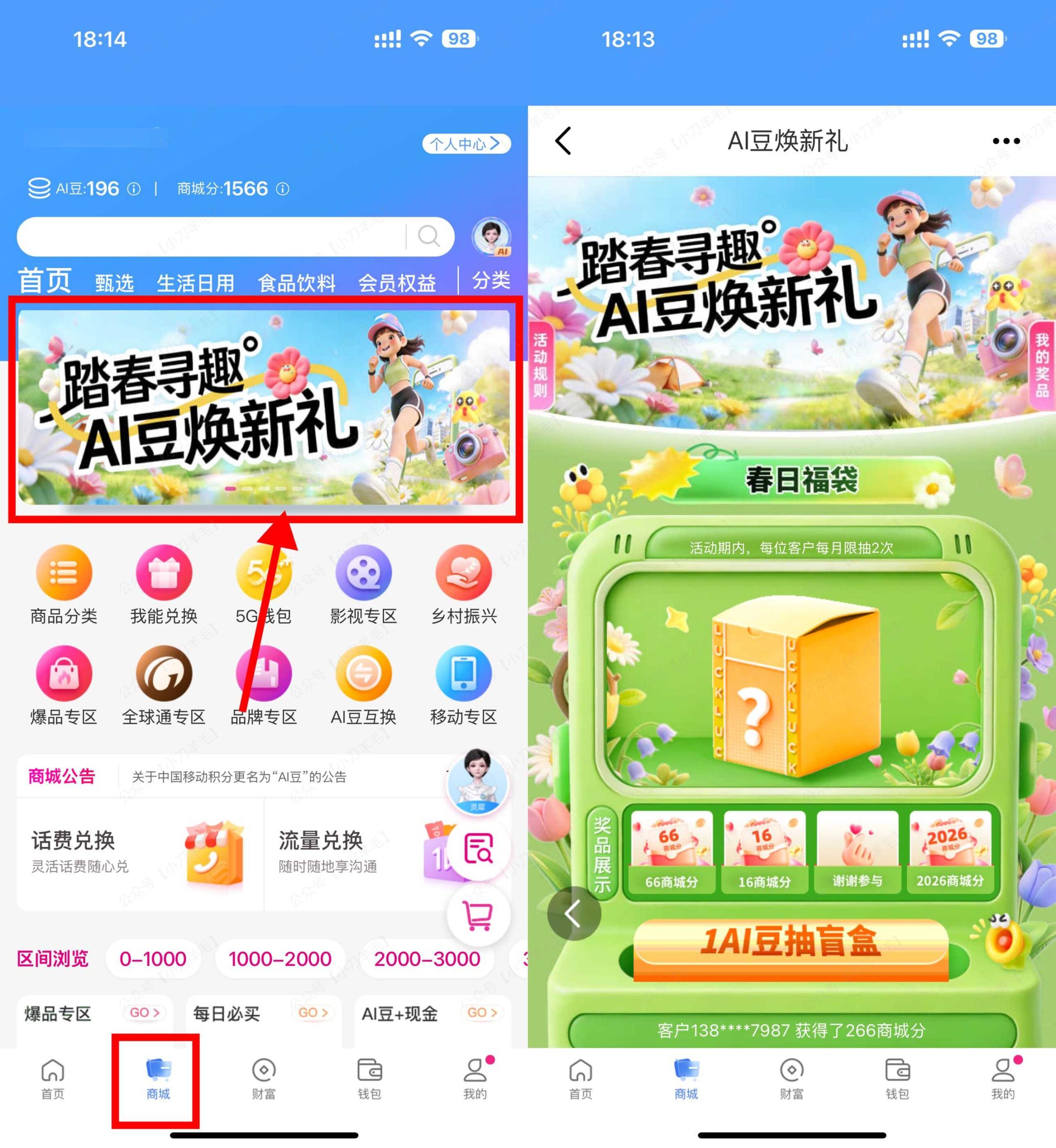 和包踏春寻趣抽最高2024积分-优优云创网