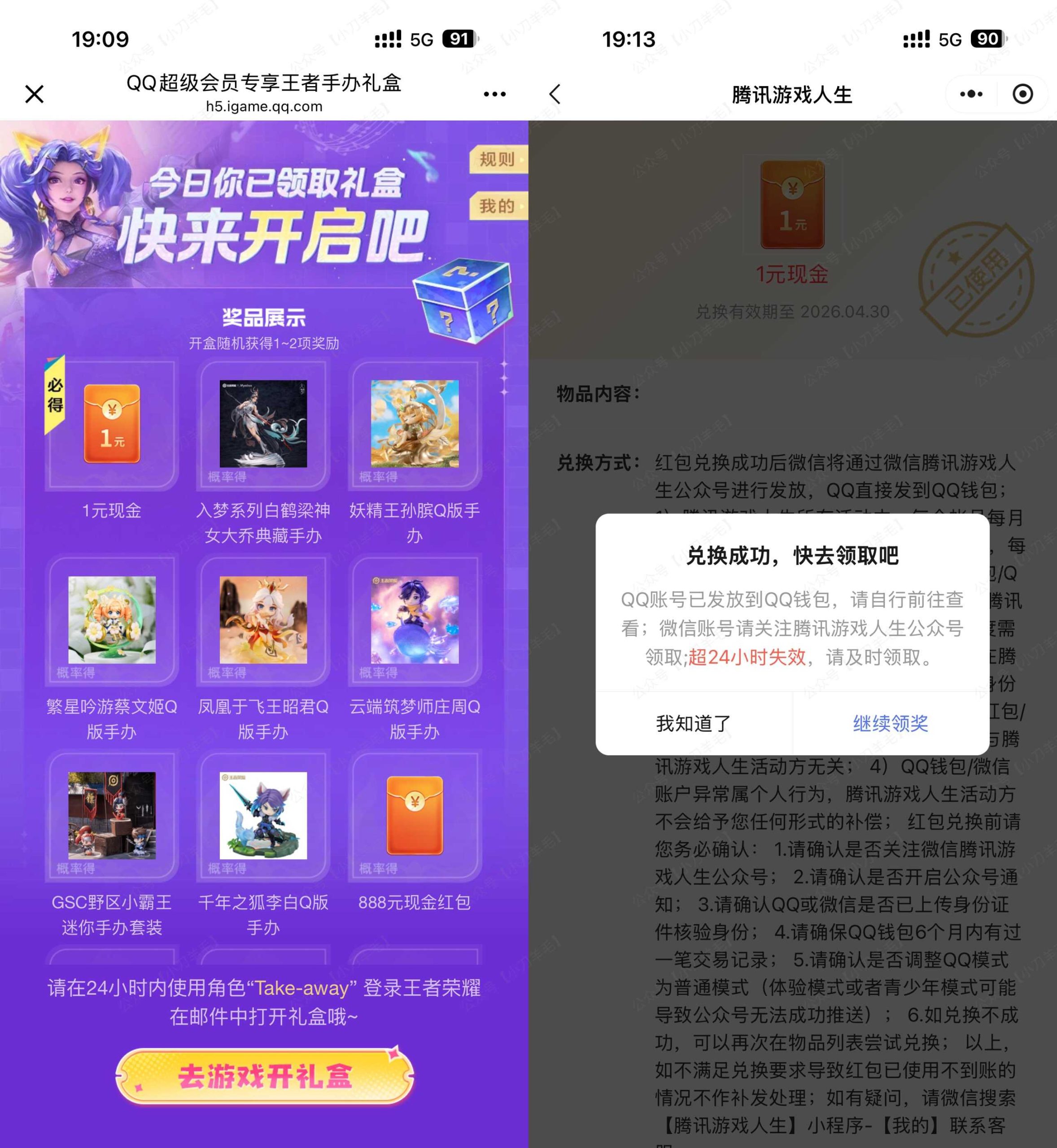 王者荣耀回归老用户领1亓红包-优优云创网