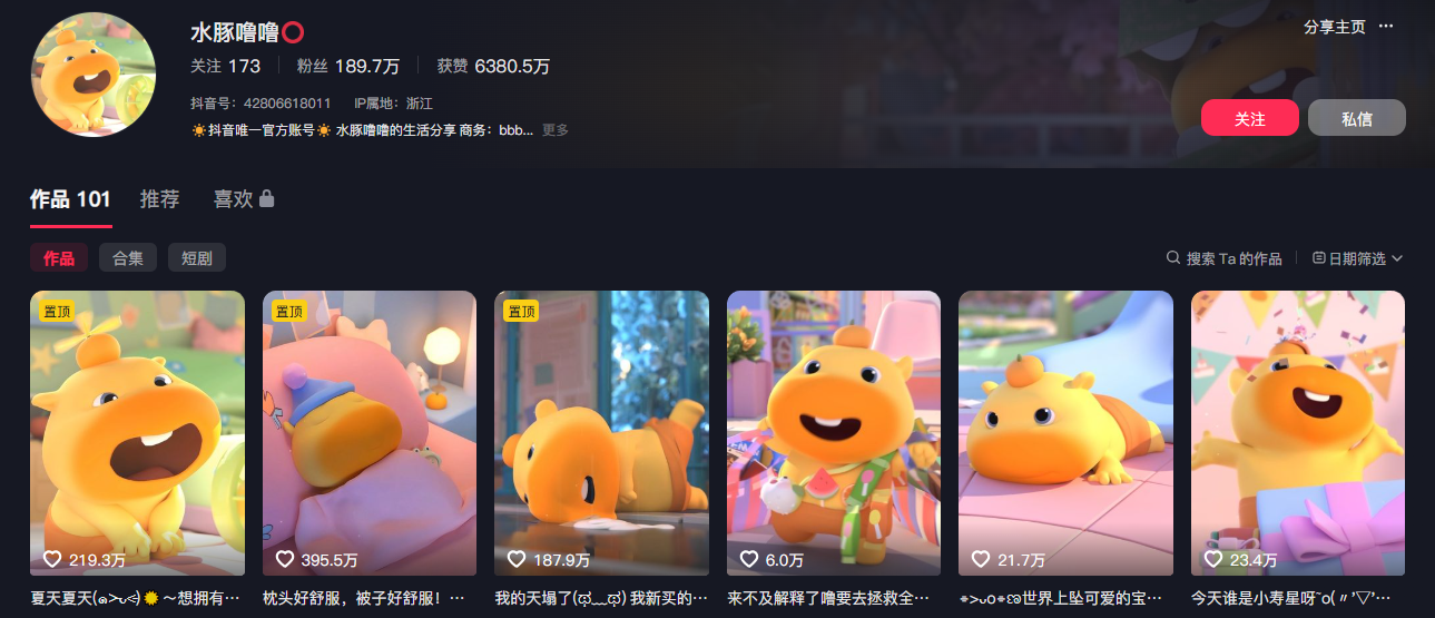 图片[1]-豆包+即梦seedance2.0+剪映，3分钟教会你复刻点赞千万卡通轻动漫新玩法！-迦哆网创社