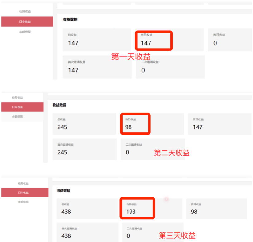 20260405180909831-bd97e30ba6efb8bff2a53ff3908cfef4 APP拉新蓝海项目,亲测每天稳定收益100-200,项目正规长期