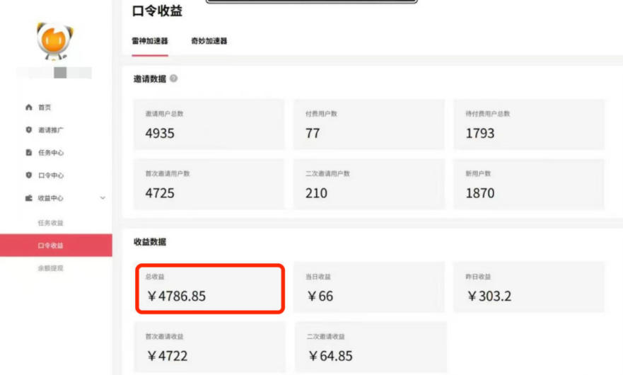 20260405180909894-aa00971fada12a667456425460f23923 APP拉新蓝海项目,亲测每天稳定收益100-200,项目正规长期