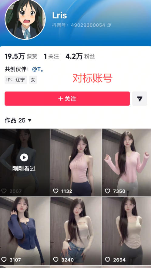 20260407162151818-4e3644d289fd53db7dcfd72bc6fe0621 最新AI美女视频制作教学,去AI痕迹,全程带你落地,不玩虚的