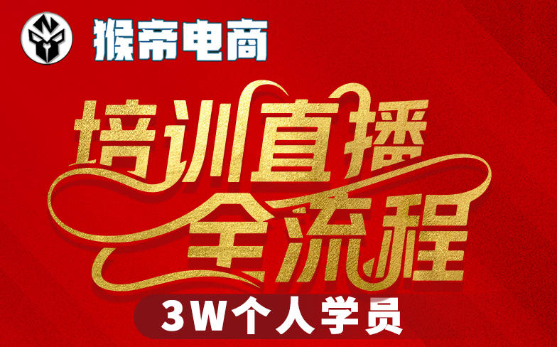 20260412100729280-70c5bb2dd88815892532a9ea627a0749 猴帝3W抖音直播2026年3月19线下课,实现流量变现,开启直播事业新高峰(全程录音+字幕交付)