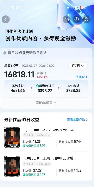 20260417201357445-fee47957f15eb69eff0637834f577007 抖音某大佬的AI电视剧解说,精选独家教学,精选赛道作品制作,入精选后即可无条件加入伙伴