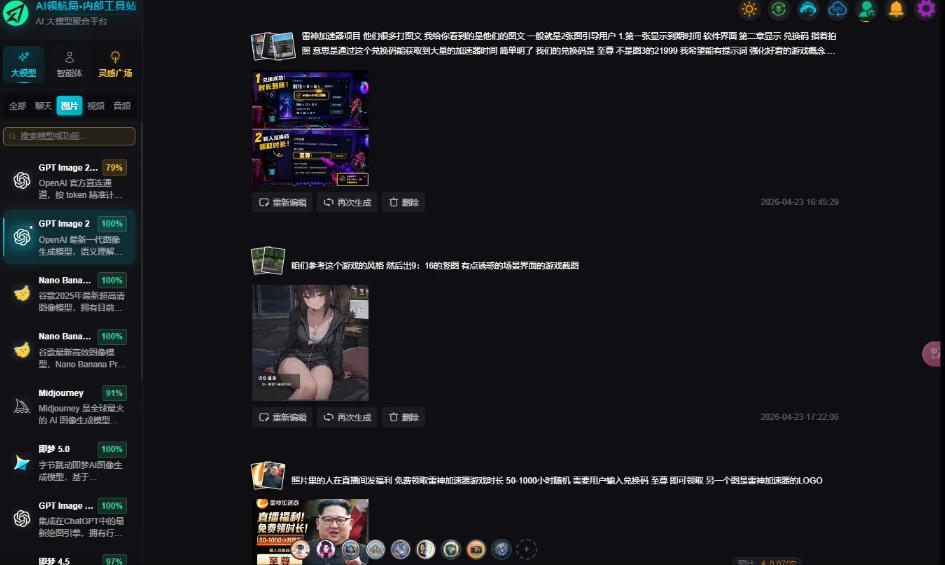 20260425101555563-c840ee057a08222afabf24a0a0979c08 AI工具与变现,AI对于普通人怎么落地与收益