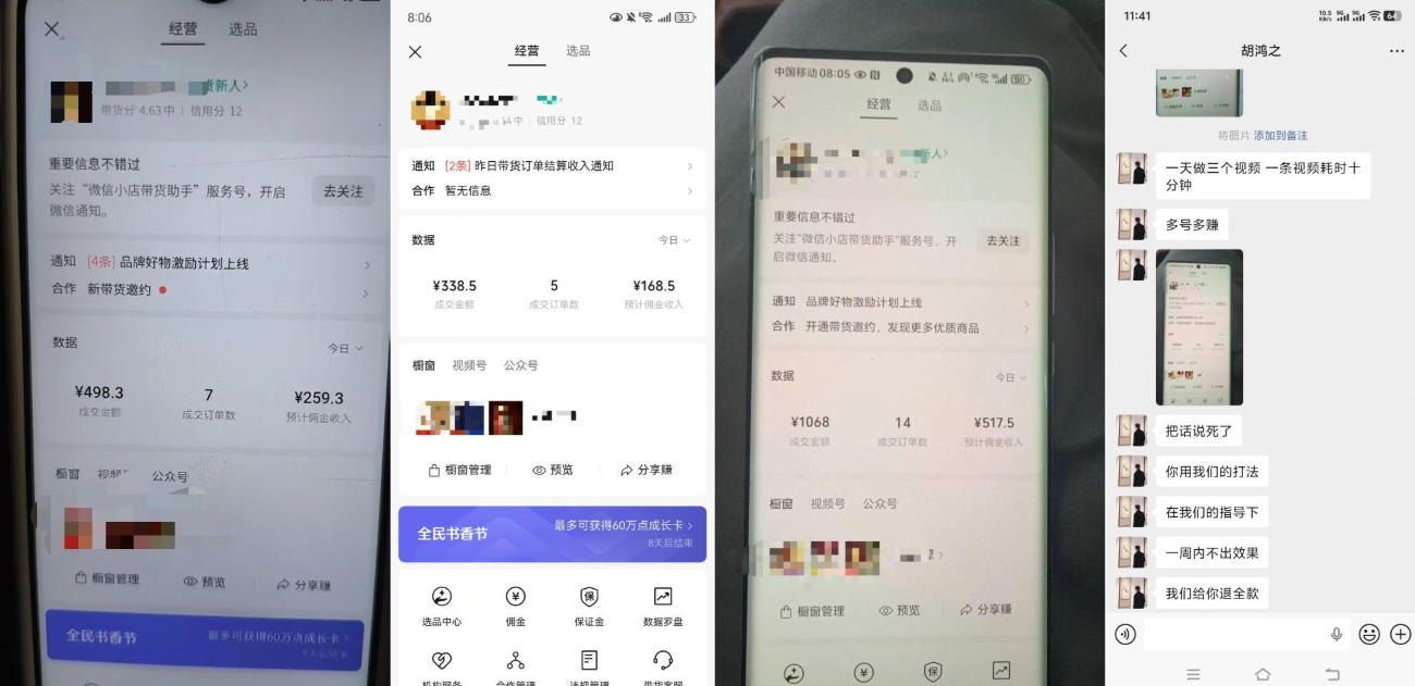 20260426122419435-e28aabbe8840cd9491f7423df6106655 4月最新视频号带货中老年赛道,自然流玩法一周内可以出效果【图文+视频】