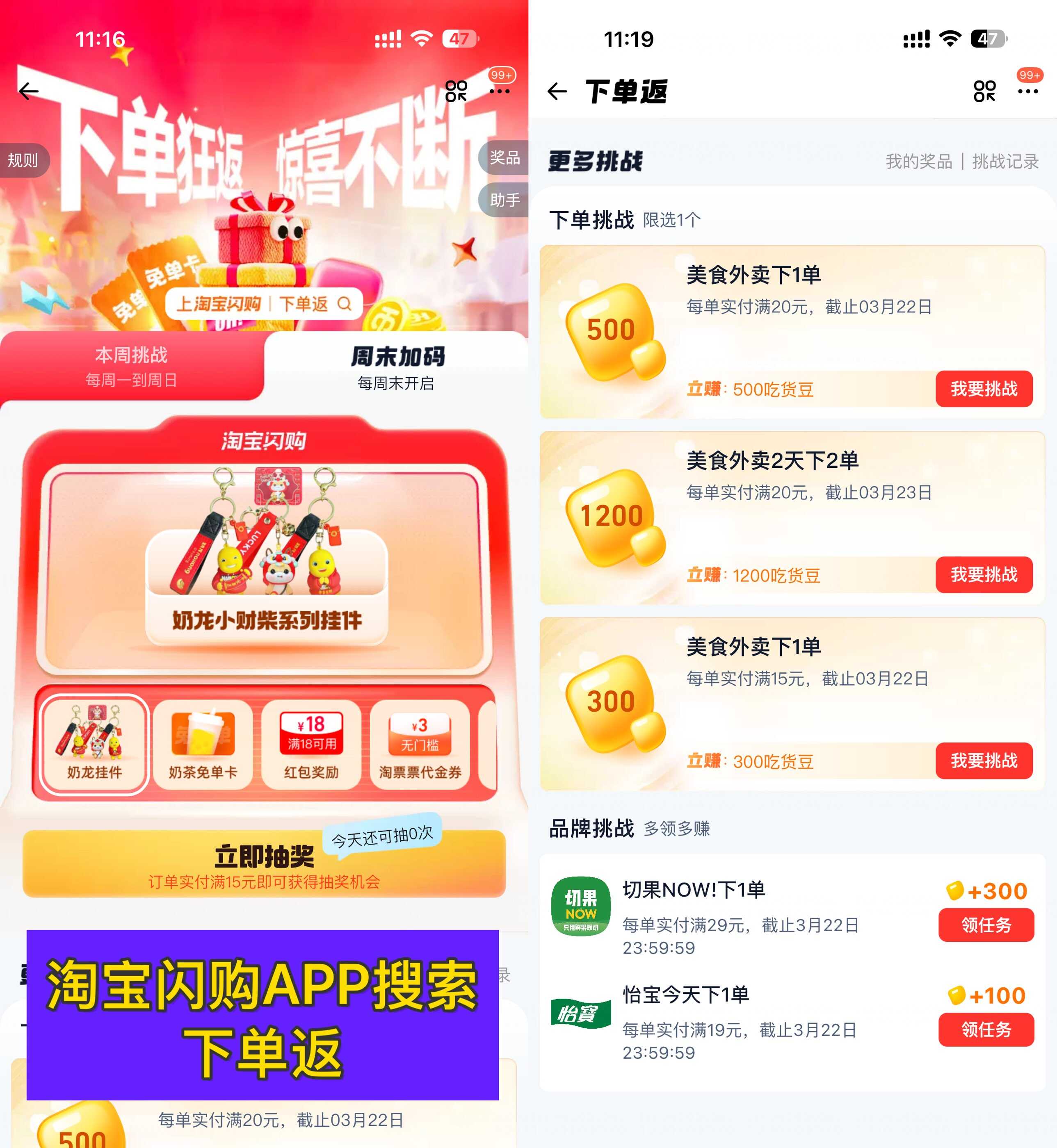 淘宝闪购抽50万份18-18亓券.jpg