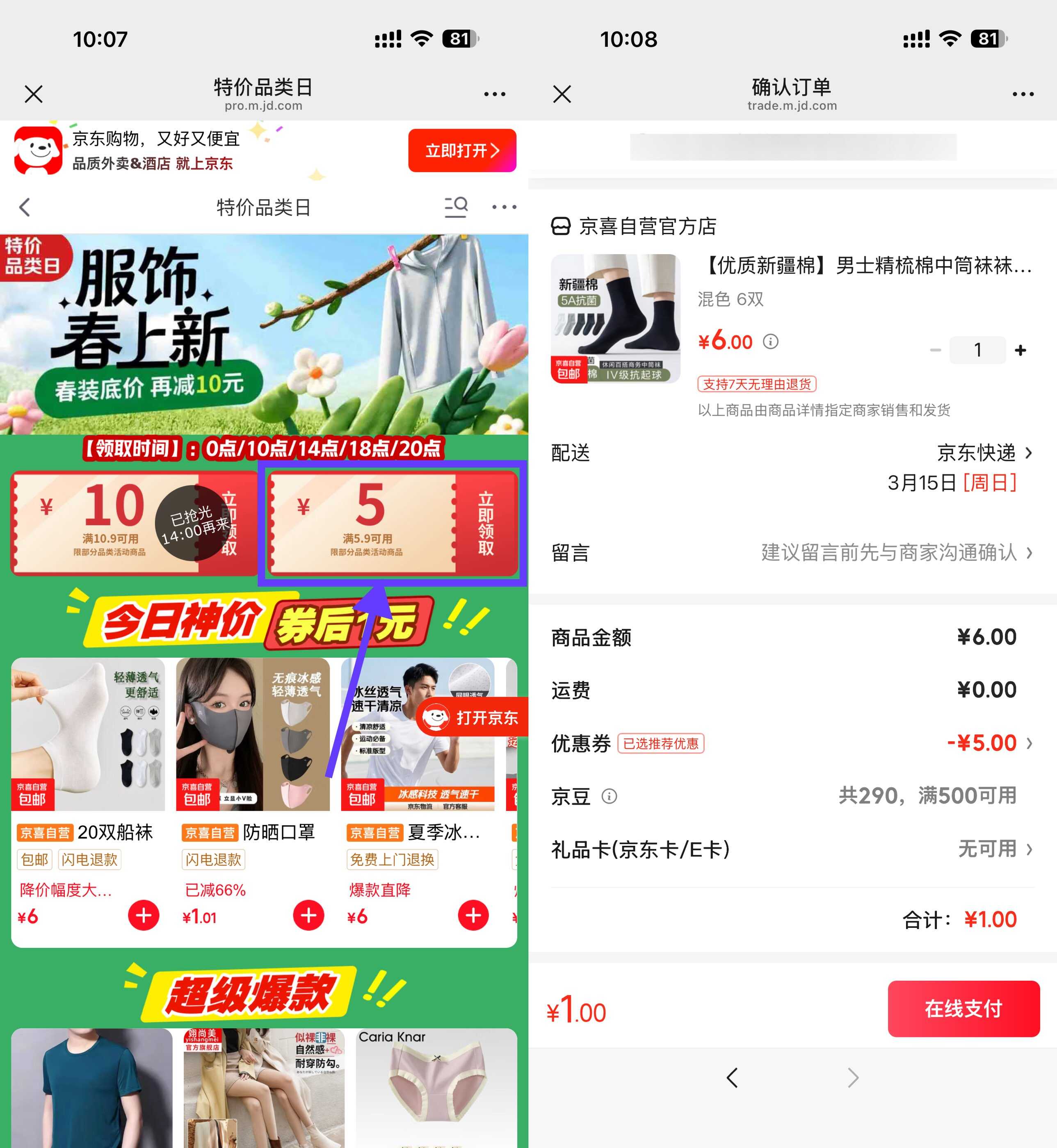京东1亓撸袜子20双.jpg