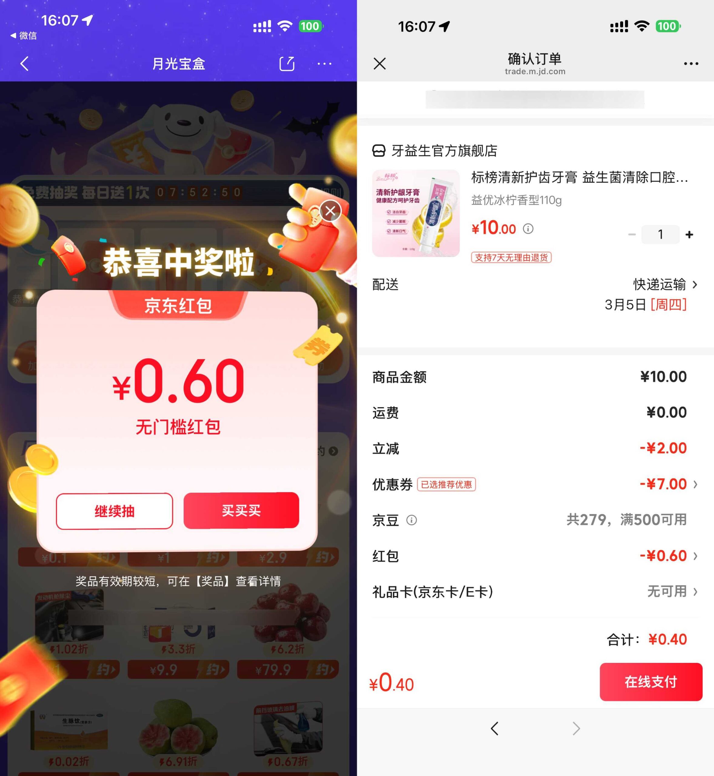 京东0~1亓清新护齿牙膏110g-优优云创网