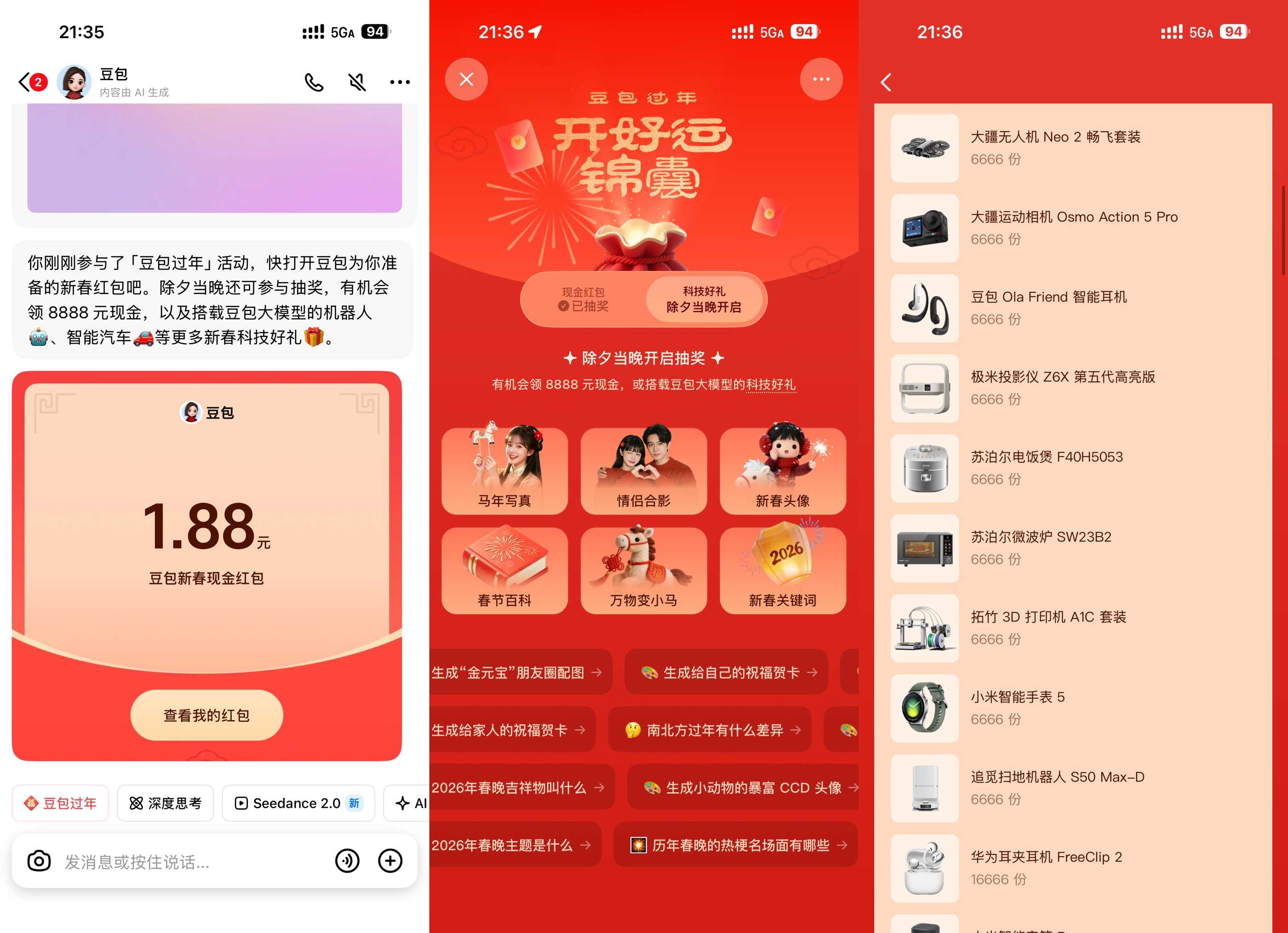 豆包过年抽最高8888亓红包.jpg