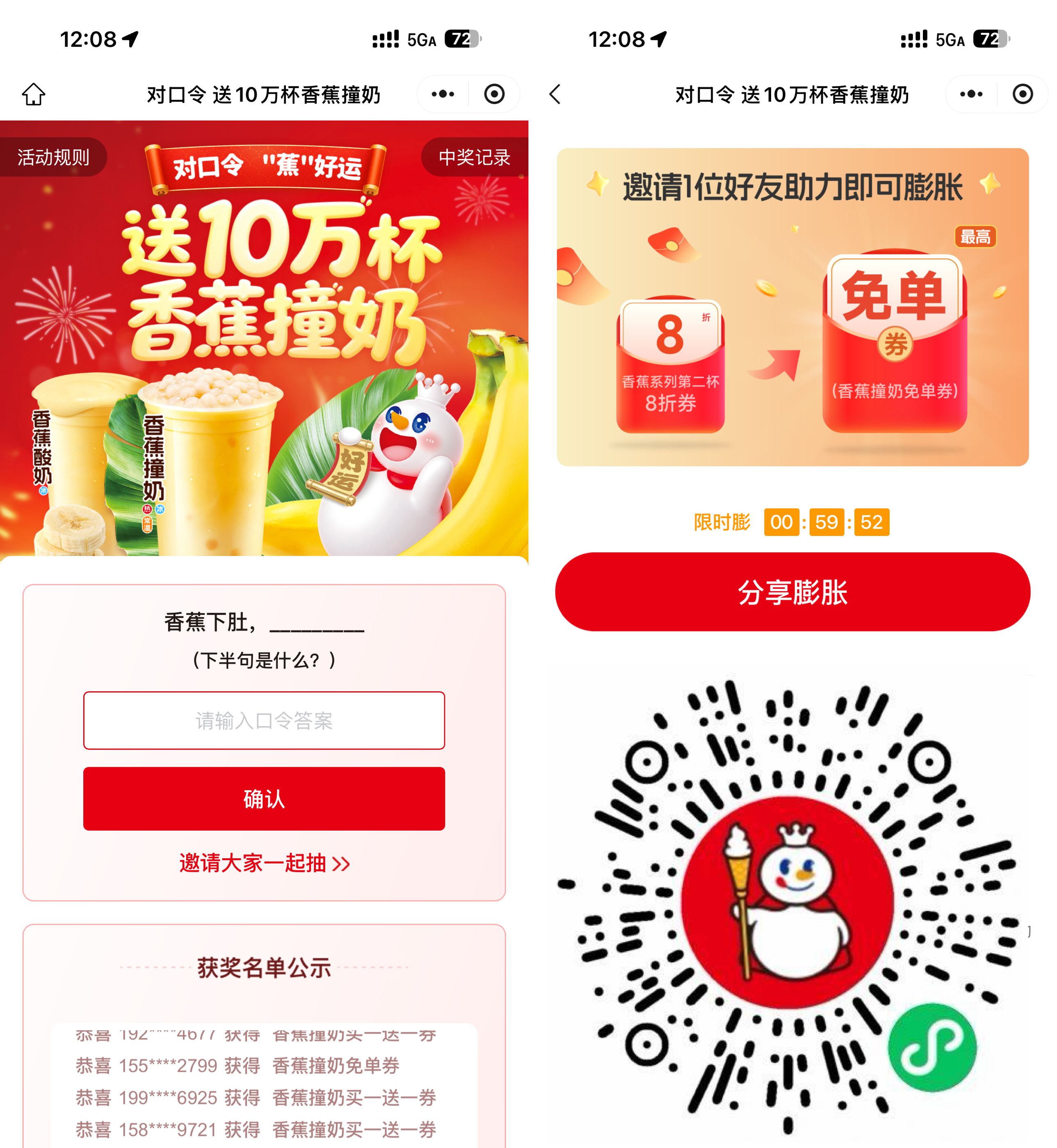蜜雪冰城随机膨胀最高免单券.jpg