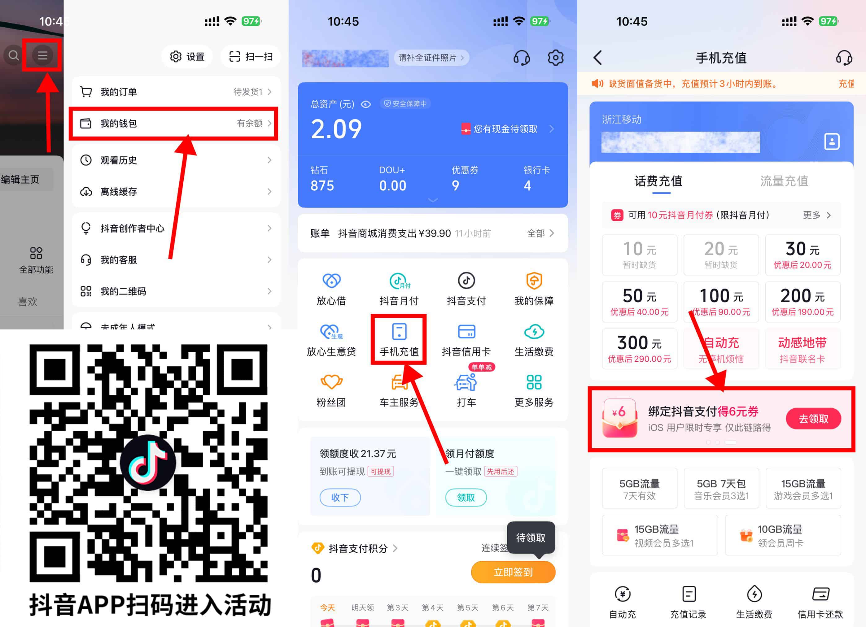 抖音领苹果支付6亓无门槛券.jpg