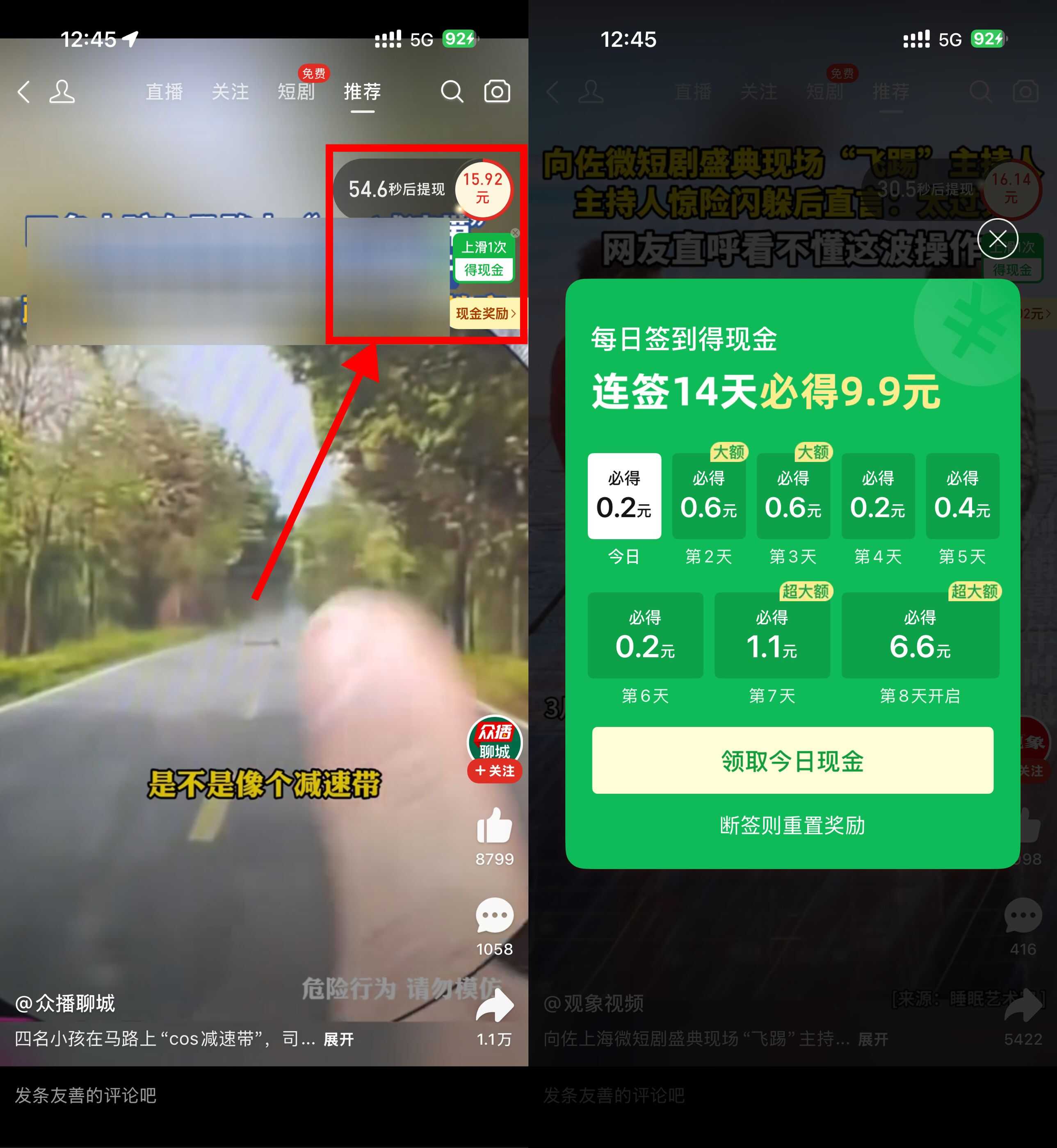 拼多多连续签到14天必得9.9亓.jpg
