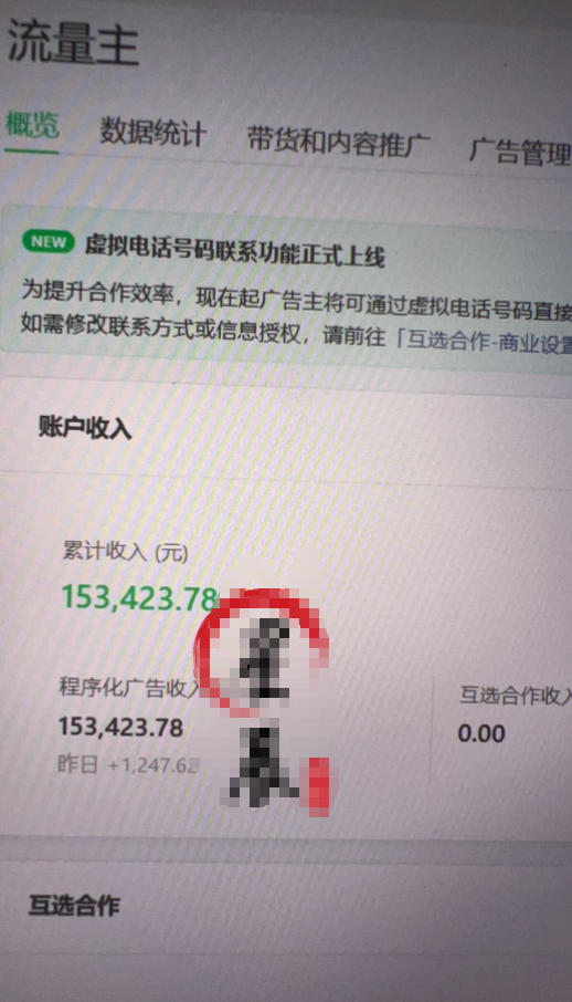 20260505180256405-fb6799cc72c09c7deabc2273d9a1e24d AI公众号高爆流量主项目玩法,2026最新Ai矩阵化被动收益,小白可直接复制,单账号日入500+