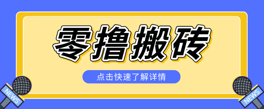 利用豆包去水印下载工具赚钱玩法,零成本零门槛多种收益月入5000+-优优云创网