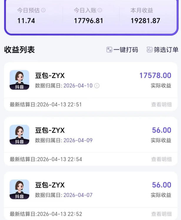 20260507162155448-3972353de35ef77f4d7605040bb3c97b 2026年普通人可落地的AI副业项目,豆包创作线的完整变现教学,一部手机月入1W+