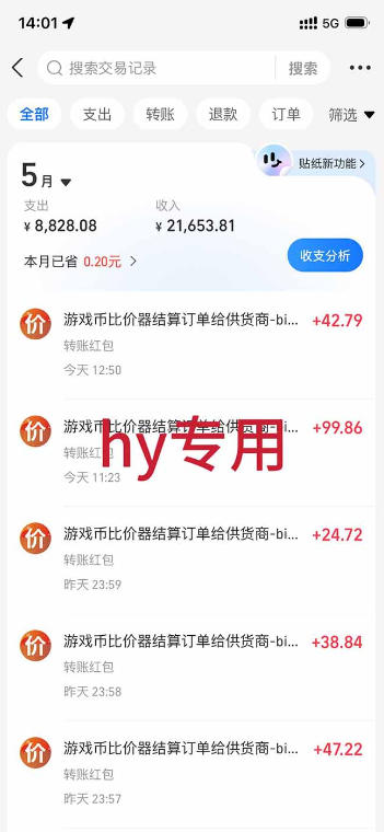 20260518161855909-1d5e29bba0103a2fe71b9cf75f3921ba 三款游戏全自动搬砖,日入1k+,全天无人值守,绿色稳定,小白宝妈想做副业的都可以【揭秘】