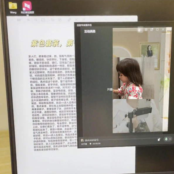 20260518202155729-eb024a3c599c118a81fc1ea6f7a1e249 视频号虚拟无人直播带货中老年服装赛道,不用真人出镜、不用租场地,轻松实现持续出单稳定盈利