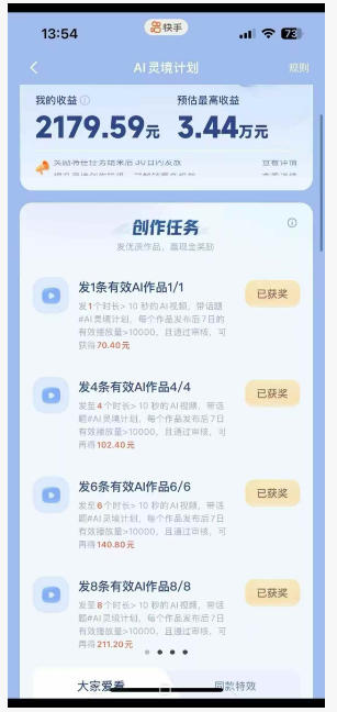 20260520120855578-030cd13eeb67d46ddbb4e0e1905ce4e8 橘霸天·AI橘猫短剧视频创作实战课,撸伙伴计划|AI灵境计划|分成计划|接单收徒等
