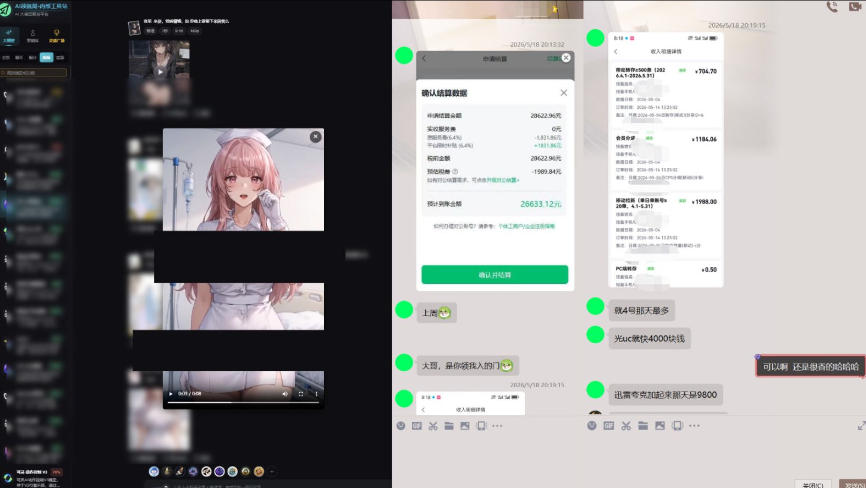 20260520221457821-f6b923d23cafe4889afd59d7527c013d 最新AI动态漫+网盘,AI赋能网盘拉新,几秒一条拉爆收益